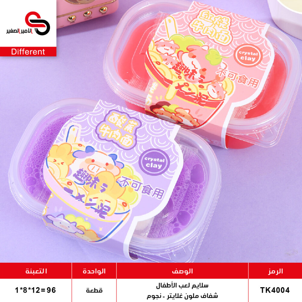 سلايم لعب الأطفال - شفاف ملون غلايتر - نجوم TK4004-4